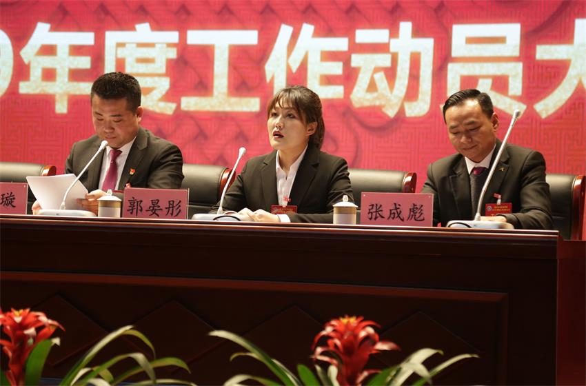 牛博手机平台隆重举行2019年度工作动员大会